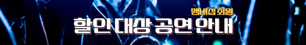 멤버십 배너