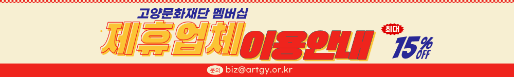 제휴업체
